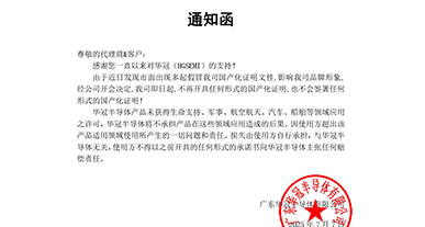 通知函